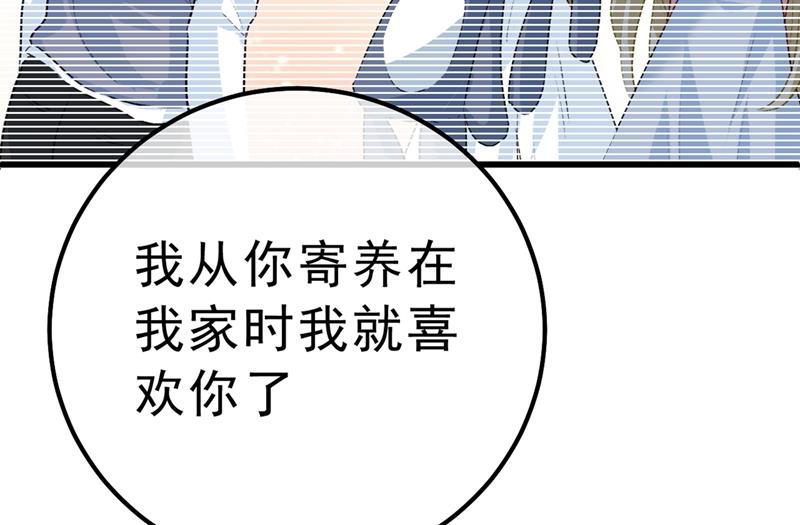 一念时光韩漫全集-总有一日会相斗无删减无遮挡章节图片 