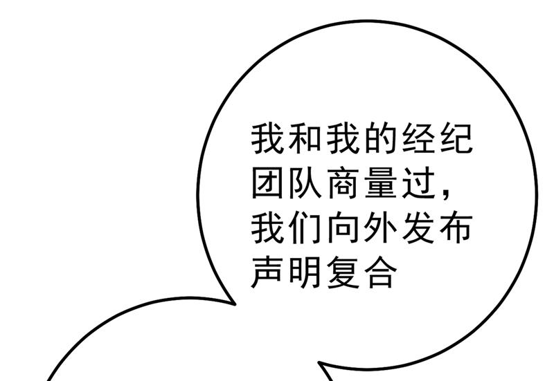 一念时光韩漫全集-总有一日会相斗无删减无遮挡章节图片 