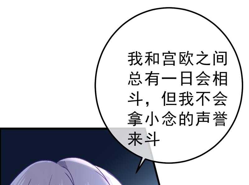 一念时光韩漫全集-总有一日会相斗无删减无遮挡章节图片 