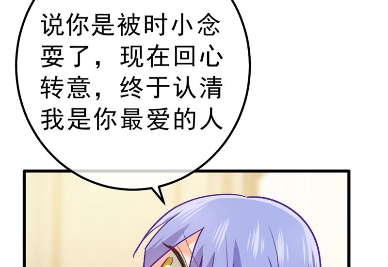 一念时光韩漫全集-总有一日会相斗无删减无遮挡章节图片 
