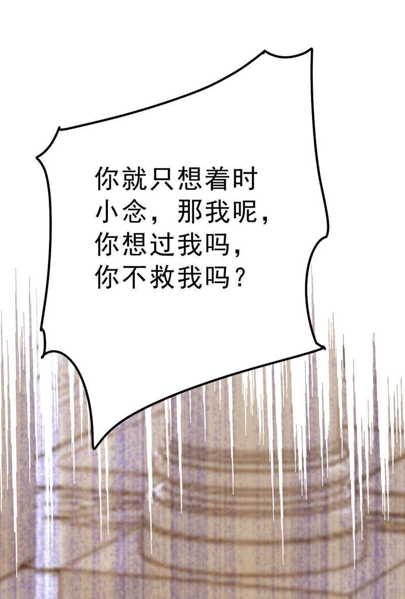 一念时光韩漫全集-总有一日会相斗无删减无遮挡章节图片 