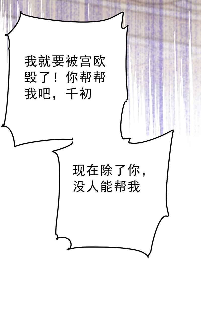 一念时光韩漫全集-总有一日会相斗无删减无遮挡章节图片 