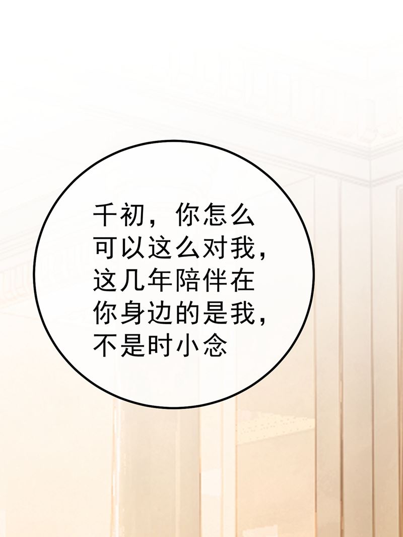 一念时光韩漫全集-总有一日会相斗无删减无遮挡章节图片 