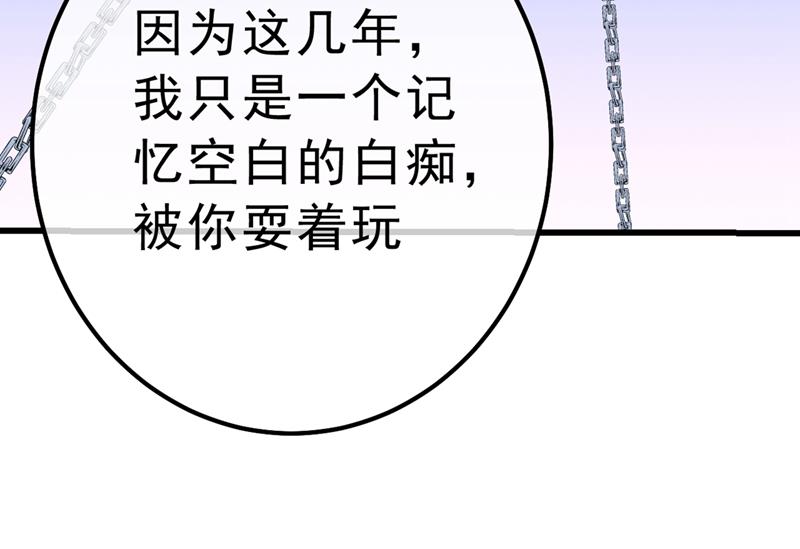一念时光韩漫全集-总有一日会相斗无删减无遮挡章节图片 
