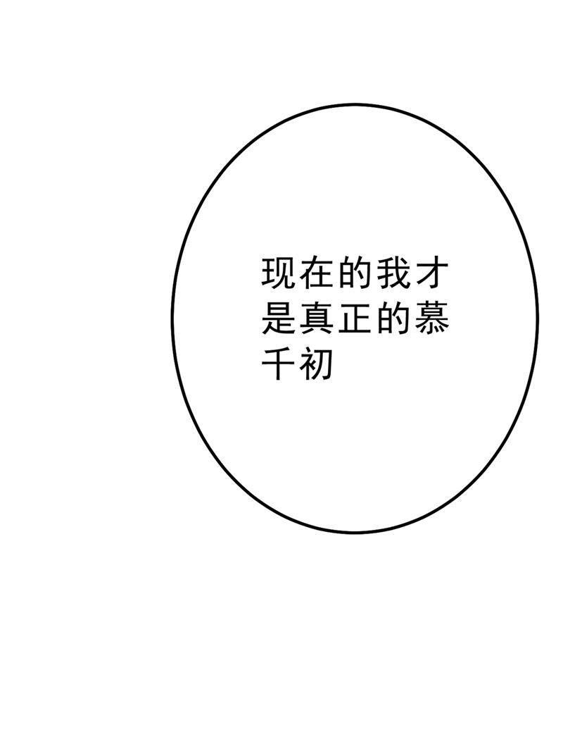 一念时光韩漫全集-总有一日会相斗无删减无遮挡章节图片 
