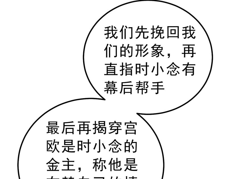 一念时光韩漫全集-总有一日会相斗无删减无遮挡章节图片 