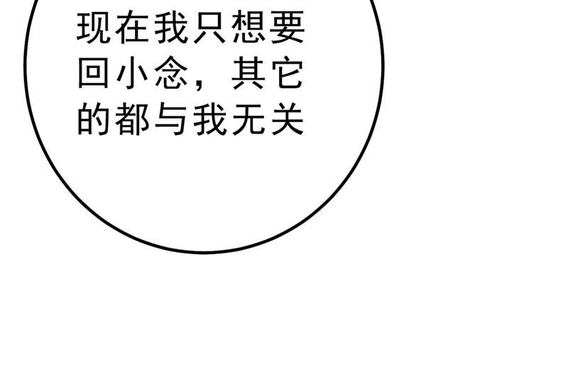 一念时光韩漫全集-总有一日会相斗无删减无遮挡章节图片 