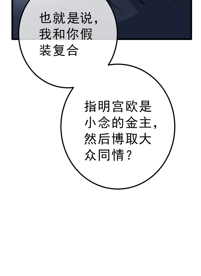 一念时光韩漫全集-总有一日会相斗无删减无遮挡章节图片 