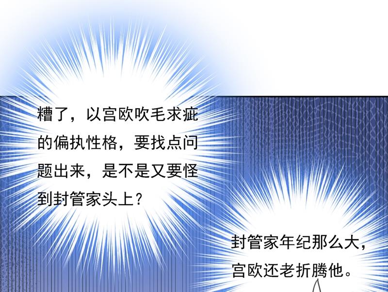 一念时光韩漫全集-粘人精宫欧无删减无遮挡章节图片 