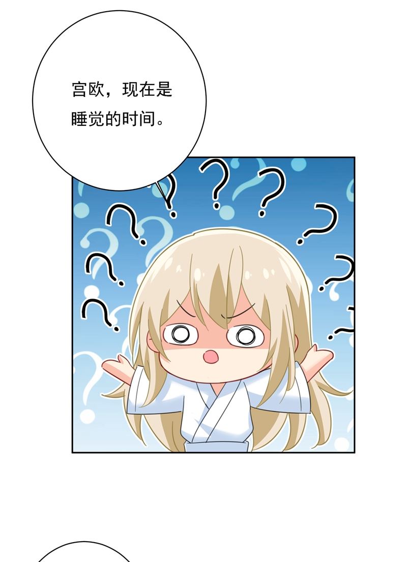 一念时光韩漫全集-粘人精宫欧无删减无遮挡章节图片 
