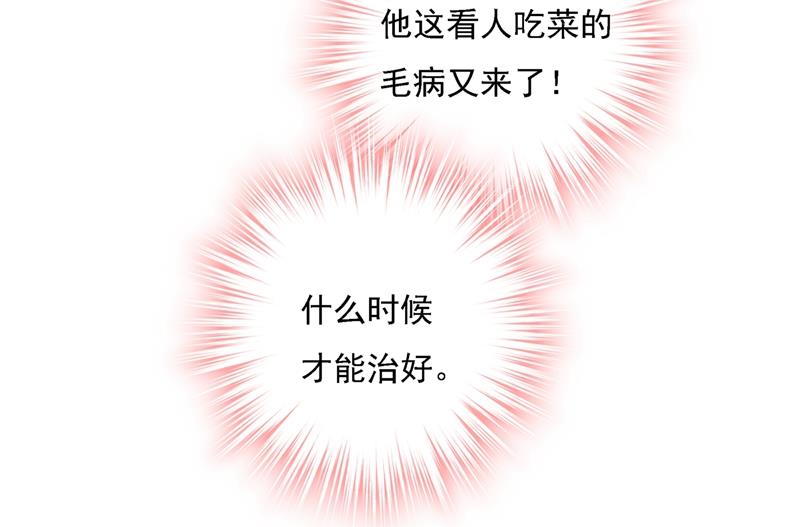 一念时光韩漫全集-能不能不提偏执症无删减无遮挡章节图片 
