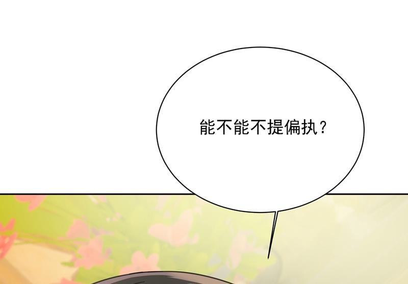 一念时光韩漫全集-能不能不提偏执症无删减无遮挡章节图片 