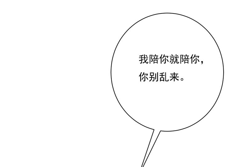 一念时光韩漫全集-能不能不提偏执症无删减无遮挡章节图片 