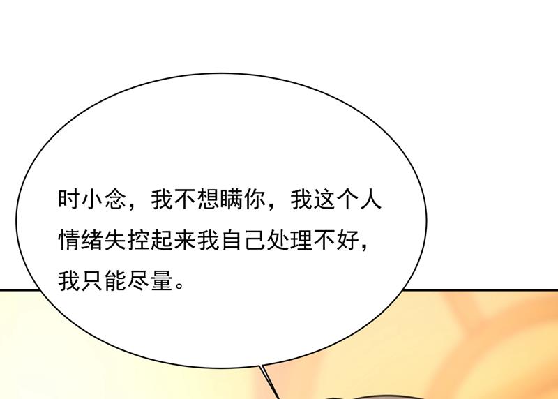 一念时光韩漫全集-我是他的初恋？无删减无遮挡章节图片 