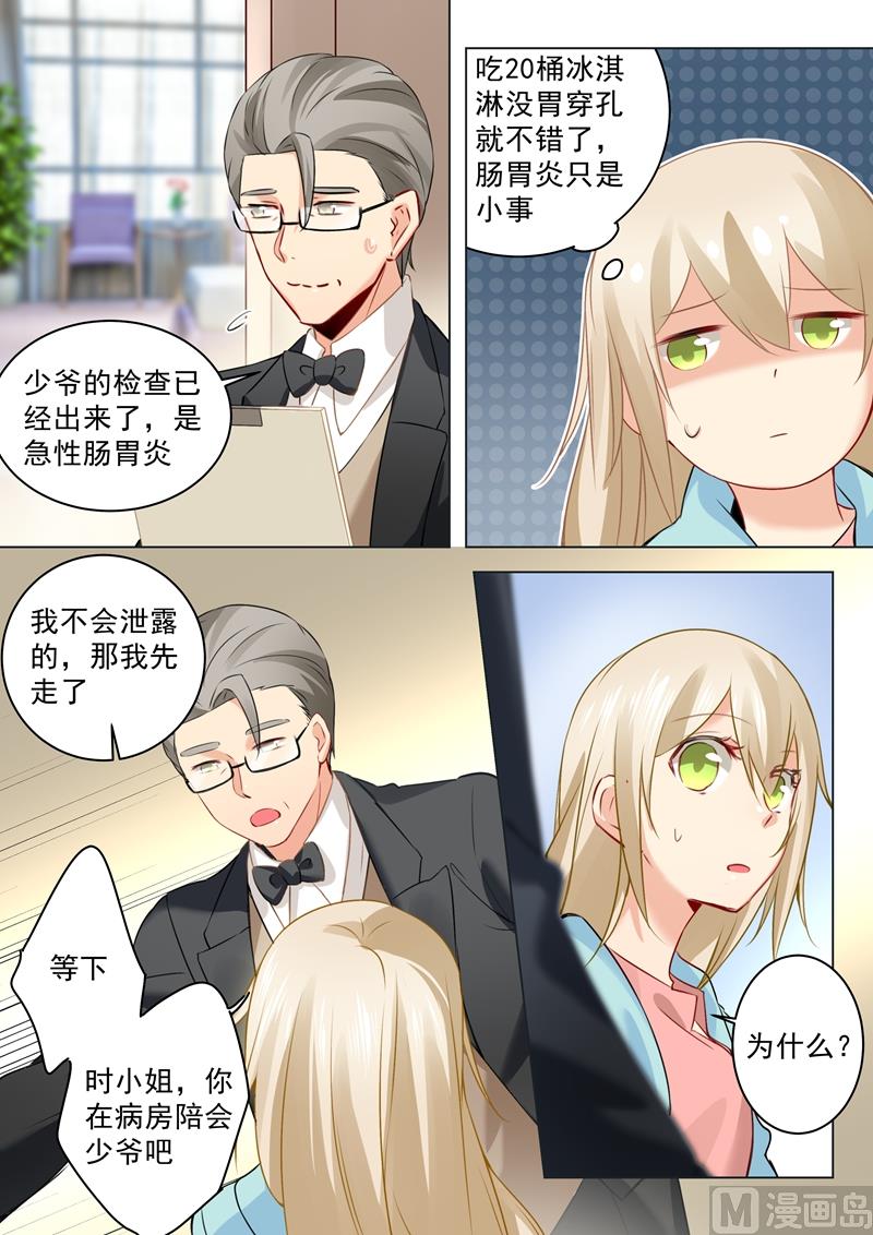 一念时光韩漫全集-第32话 昏迷时叫她的名字无删减无遮挡章节图片 