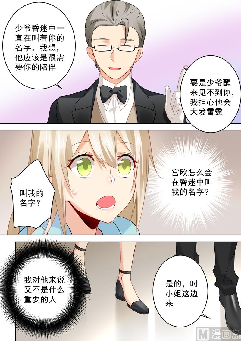一念时光韩漫全集-第32话 昏迷时叫她的名字无删减无遮挡章节图片 