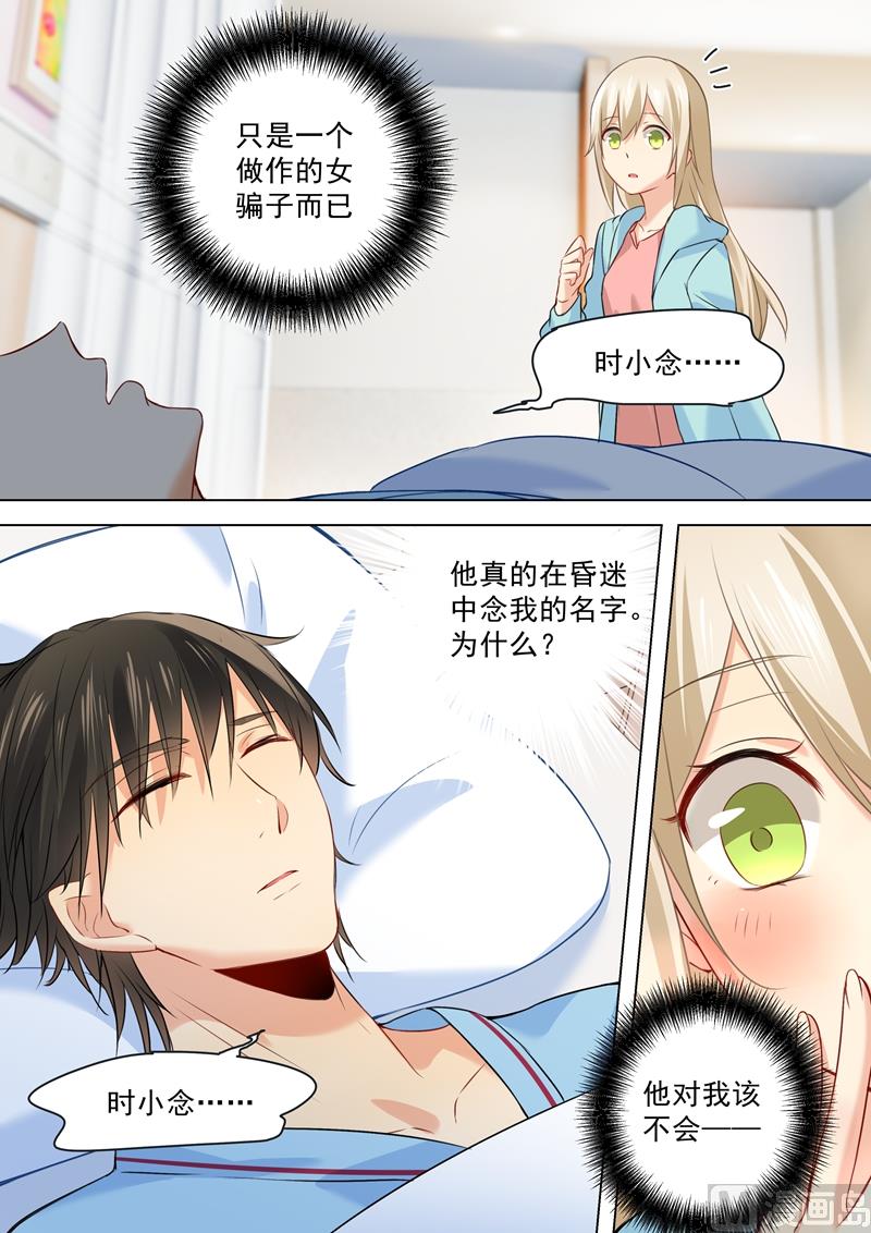 一念时光韩漫全集-第32话 昏迷时叫她的名字无删减无遮挡章节图片 