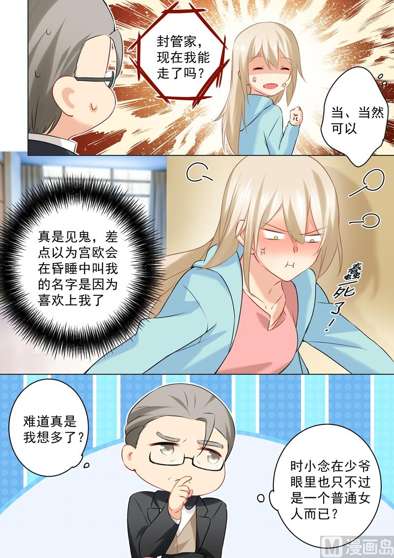 一念时光韩漫全集-第32话 昏迷时叫她的名字无删减无遮挡章节图片 