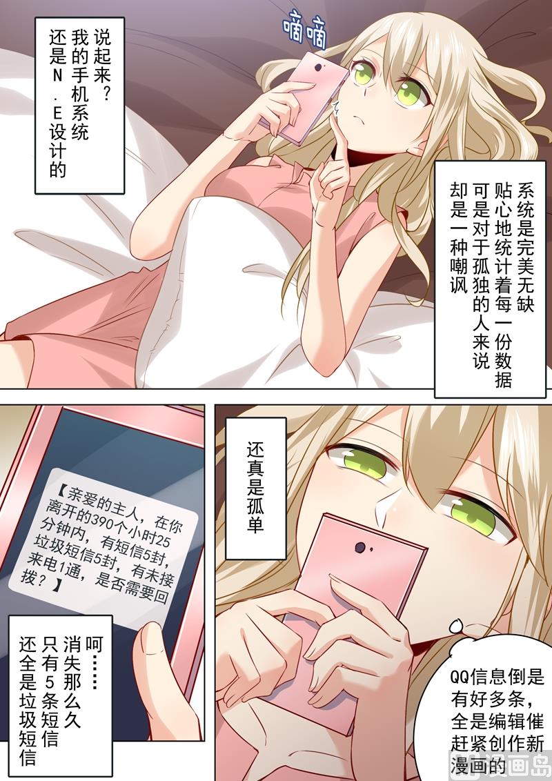 一念时光韩漫全集-第32话 昏迷时叫她的名字无删减无遮挡章节图片 