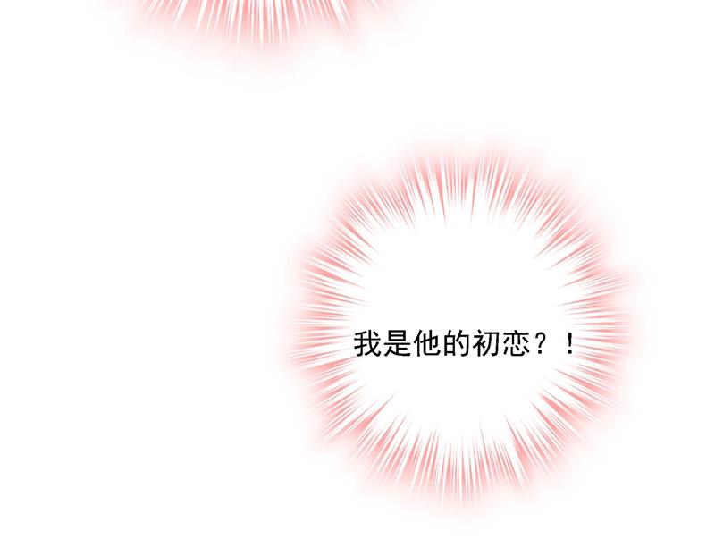 一念时光韩漫全集-我是你的初恋？无删减无遮挡章节图片 