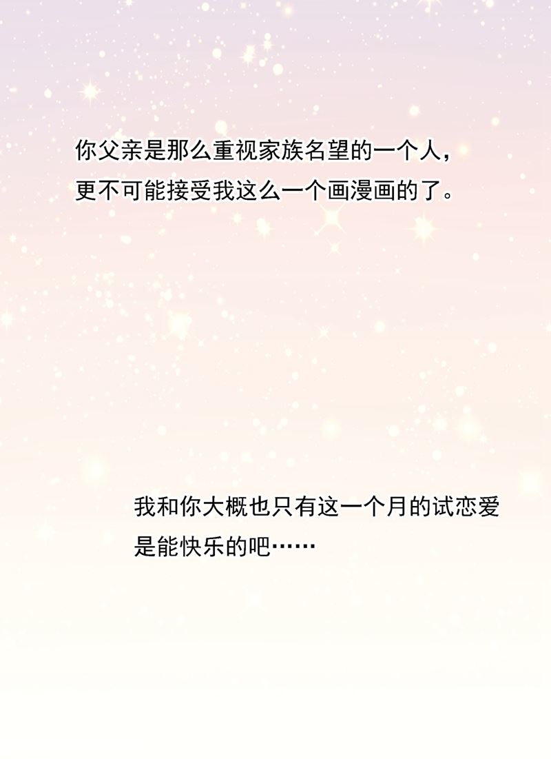 一念时光韩漫全集-我是你的初恋？无删减无遮挡章节图片 
