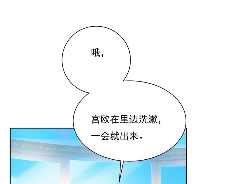 一念时光韩漫全集-宫欧的大日子无删减无遮挡章节图片 