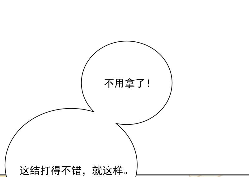 一念时光韩漫全集-时小姐，挑选你的衣服吧无删减无遮挡章节图片 