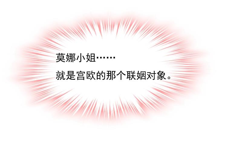 一念时光韩漫全集-宫欧甚至没有尝试无删减无遮挡章节图片 