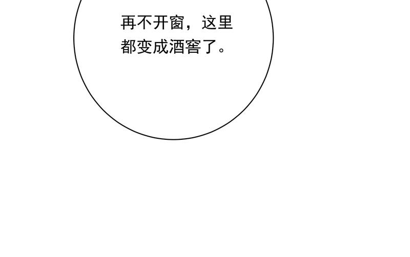 一念时光韩漫全集-你现在像一个懦夫无删减无遮挡章节图片 