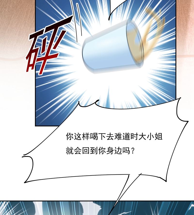 一念时光韩漫全集-你现在像一个懦夫无删减无遮挡章节图片 
