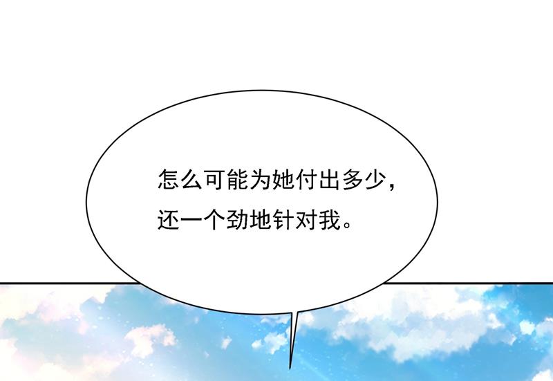 一念时光韩漫全集-你现在像一个懦夫无删减无遮挡章节图片 