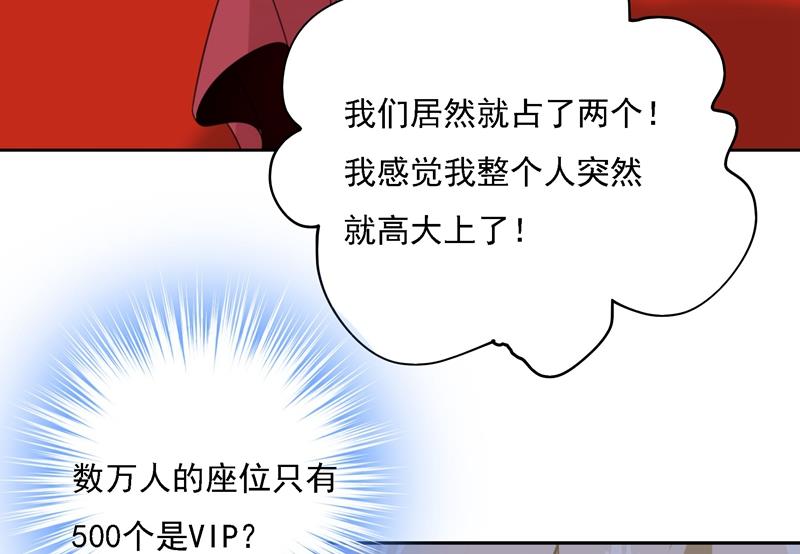 一念时光韩漫全集-我竟然坐在大佬中间无删减无遮挡章节图片 