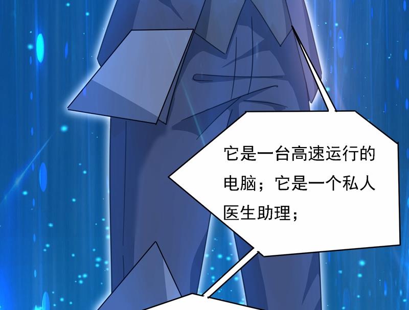 一念时光韩漫全集-Mr who登场无删减无遮挡章节图片 