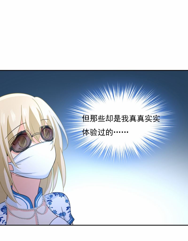 一念时光韩漫全集-Mr who登场无删减无遮挡章节图片 