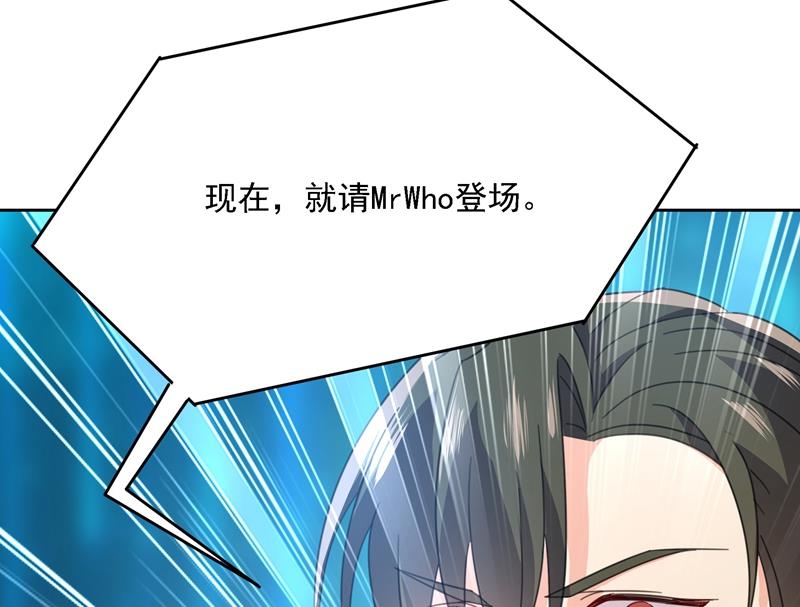 一念时光韩漫全集-Mr who登场无删减无遮挡章节图片 