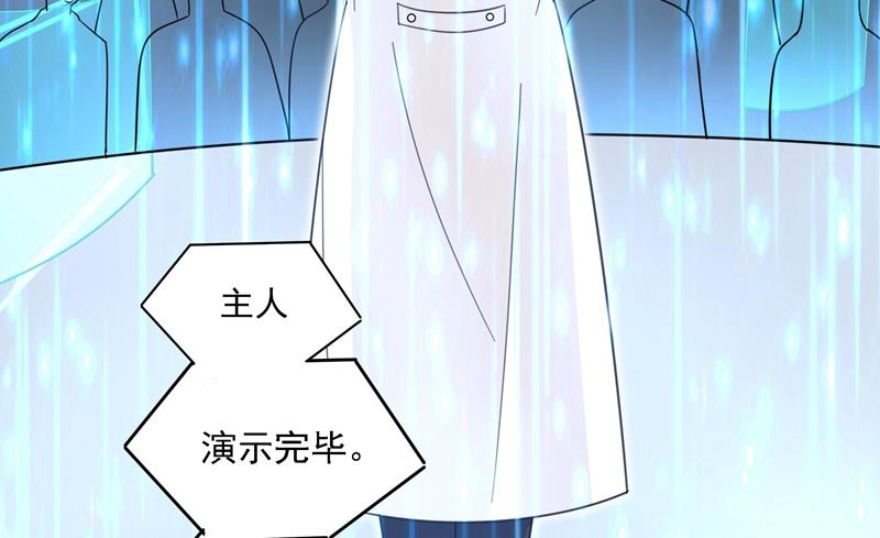 一念时光韩漫全集-Mr who登场无删减无遮挡章节图片 