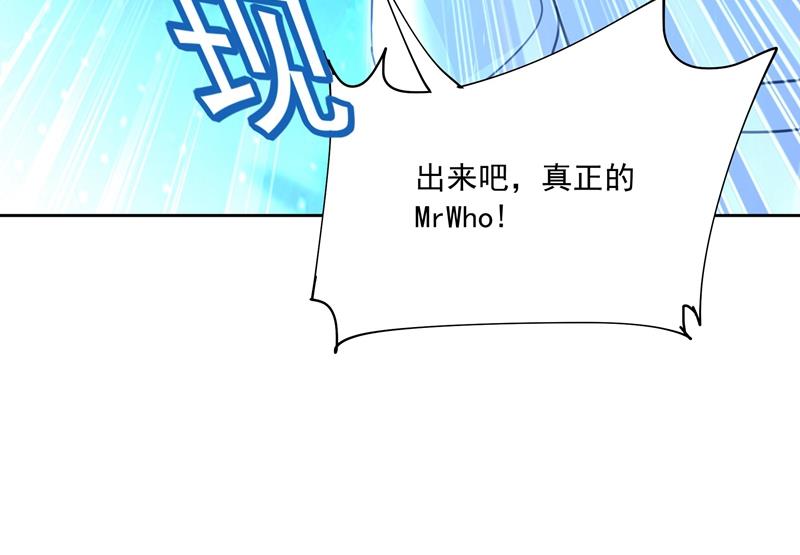 一念时光韩漫全集-Mr who登场无删减无遮挡章节图片 