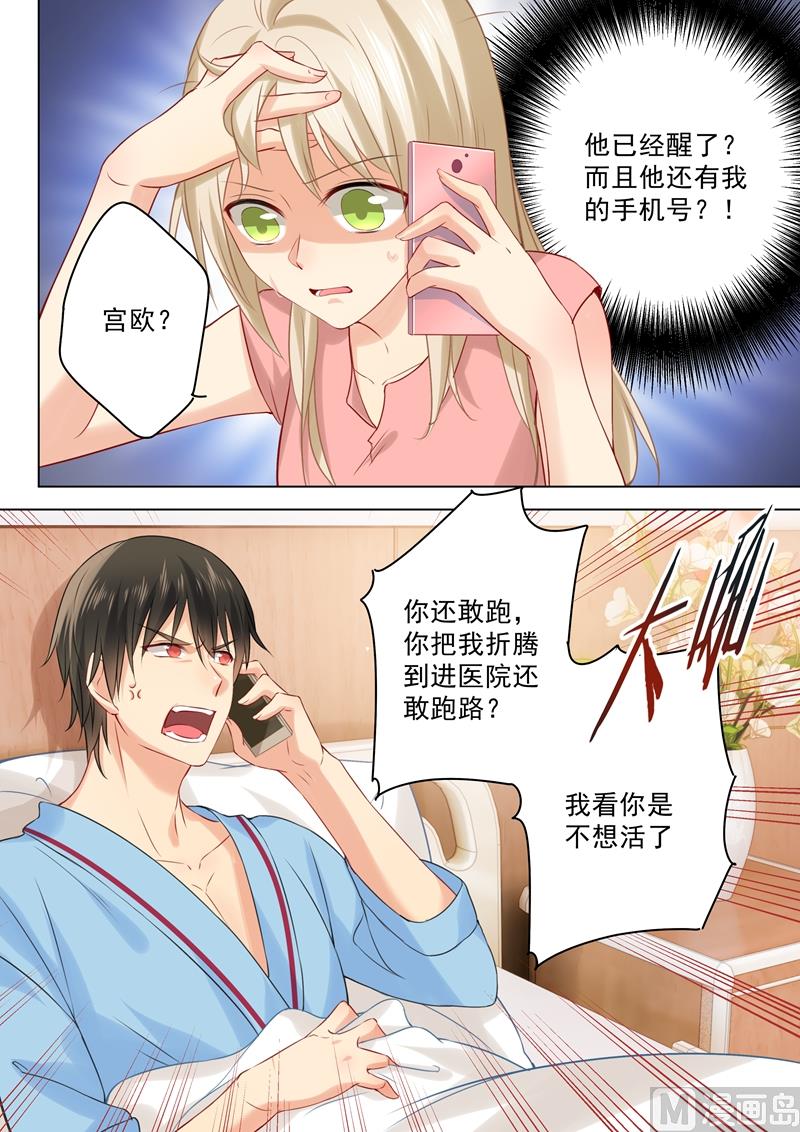 一念时光韩漫全集-第33话 她有了他的孩子无删减无遮挡章节图片 