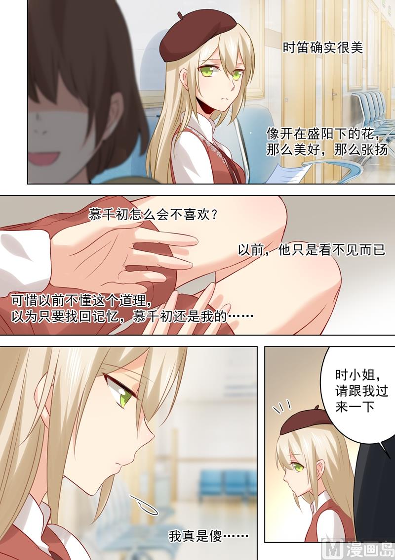 一念时光韩漫全集-第33话 她有了他的孩子无删减无遮挡章节图片 
