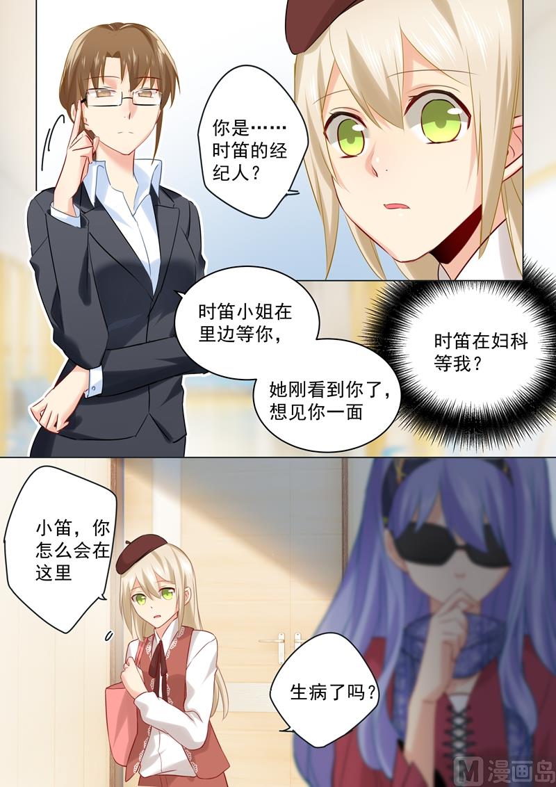 一念时光韩漫全集-第33话 她有了他的孩子无删减无遮挡章节图片 