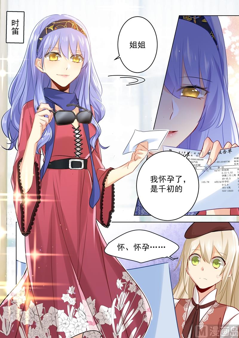 一念时光韩漫全集-第33话 她有了他的孩子无删减无遮挡章节图片 