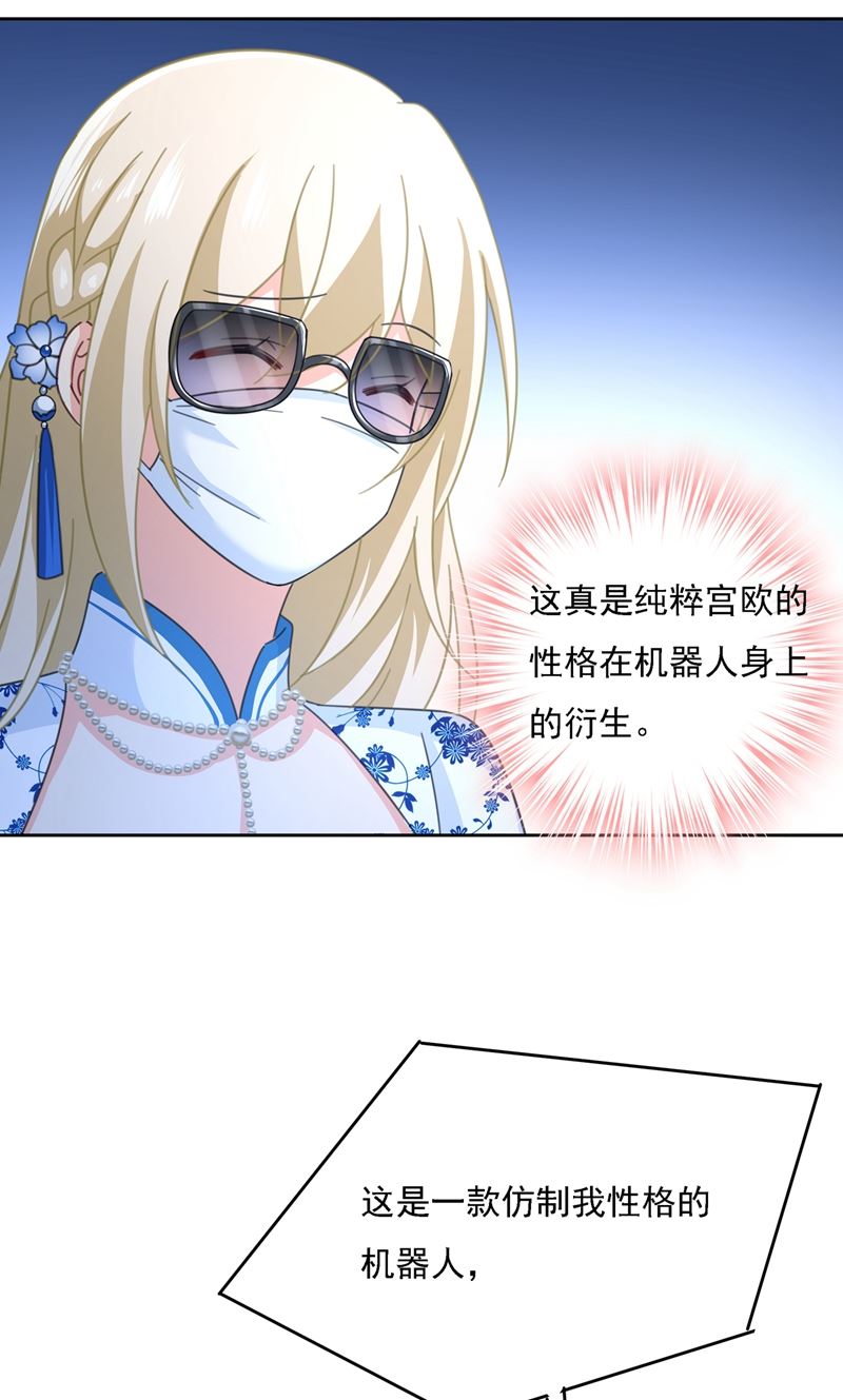 一念时光韩漫全集-宫欧一定是疯了！无删减无遮挡章节图片 