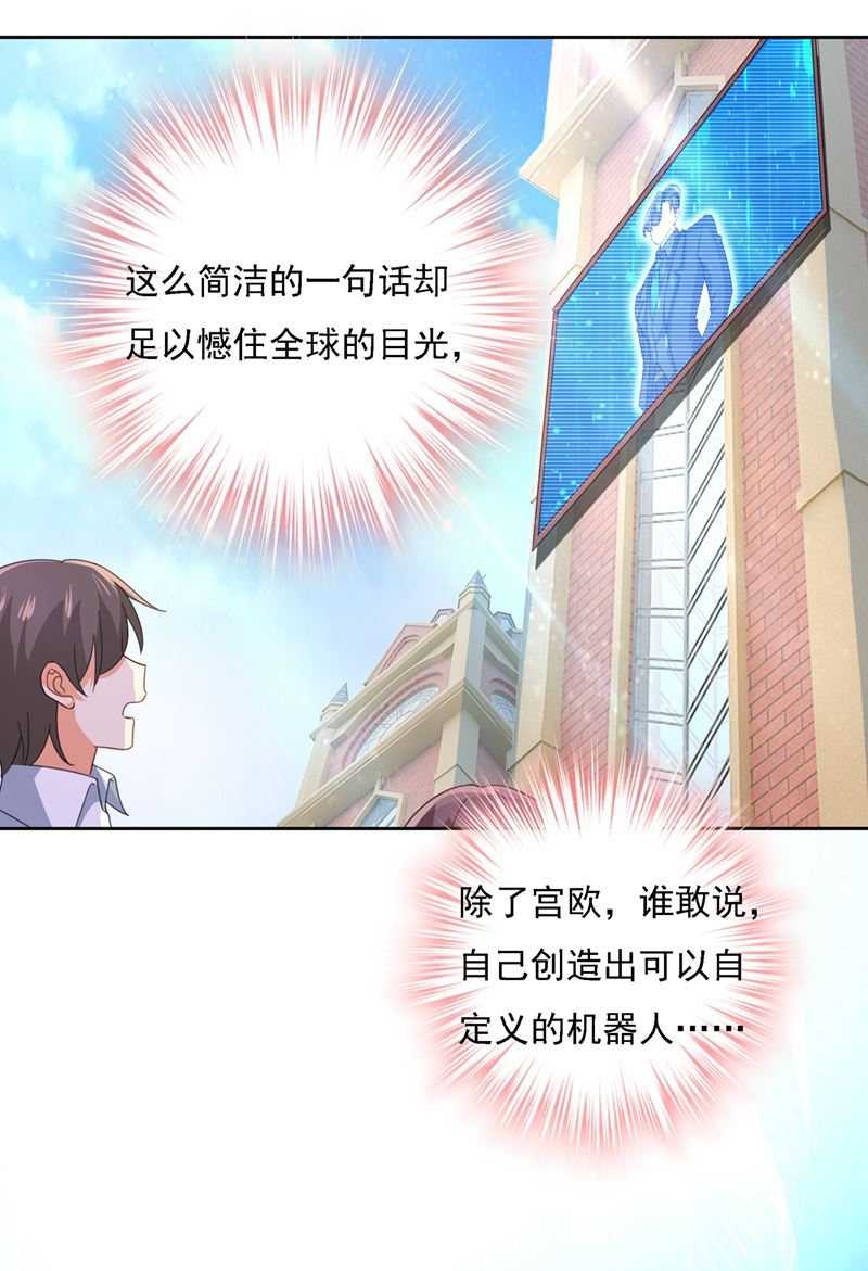 一念时光韩漫全集-宫欧一定是疯了！无删减无遮挡章节图片 
