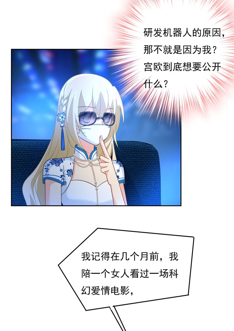 一念时光韩漫全集-宫欧一定是疯了！无删减无遮挡章节图片 