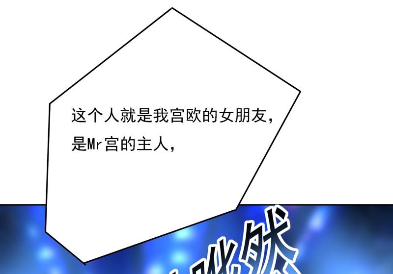 一念时光韩漫全集-宫欧一定是疯了！无删减无遮挡章节图片 