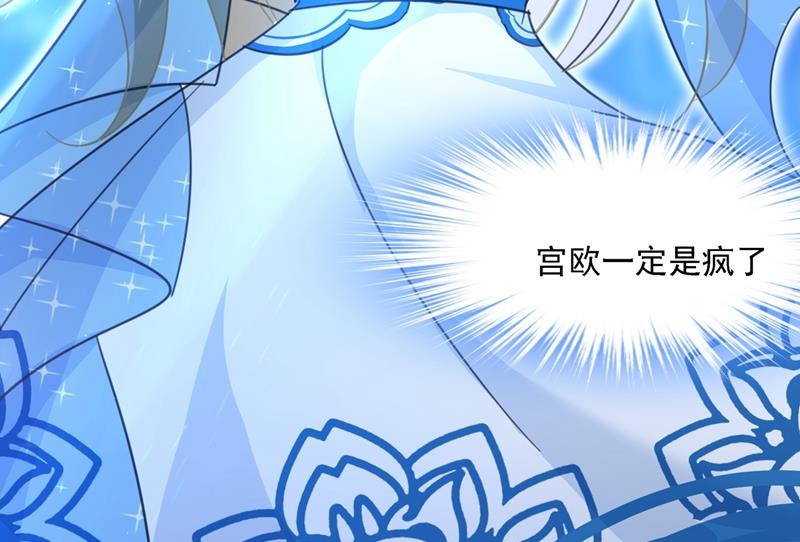 一念时光韩漫全集-宫欧一定是疯了！无删减无遮挡章节图片 