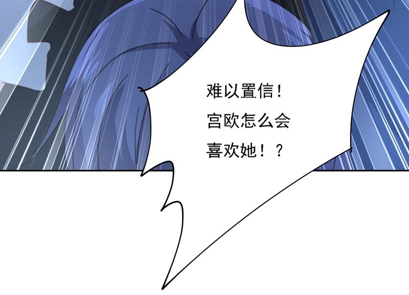 一念时光韩漫全集-宫欧一定是疯了！无删减无遮挡章节图片 