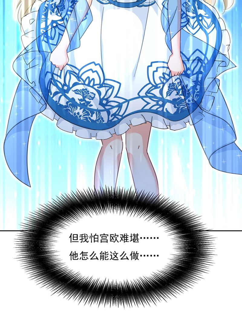 一念时光韩漫全集-宫欧一定是疯了！无删减无遮挡章节图片 