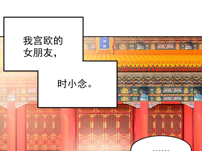 一念时光韩漫全集-宫欧竟然公开了恋情无删减无遮挡章节图片 