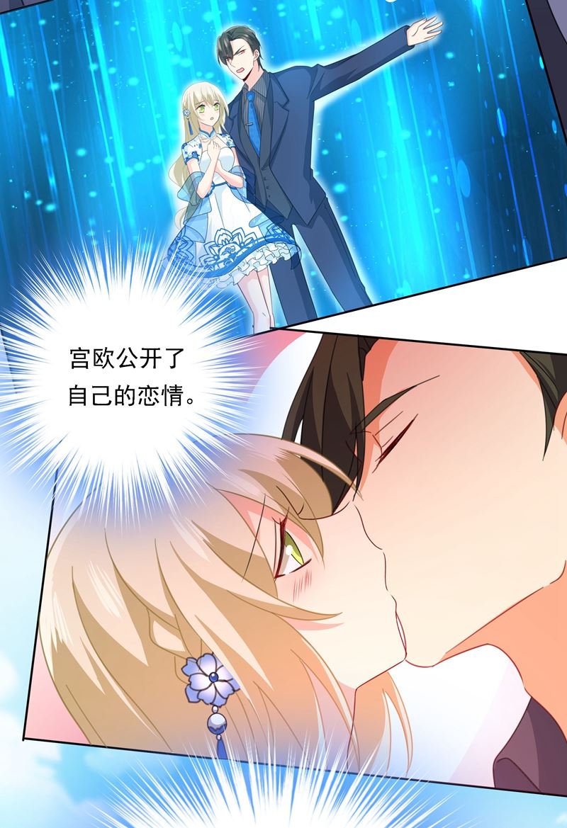 一念时光韩漫全集-宫欧竟然公开了恋情无删减无遮挡章节图片 